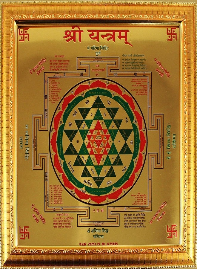 SEPARATE WAY Copper ShreeYantrawith 24k Gold Plating Yantra for Wealth, Prosperity (10 x 10 inch)